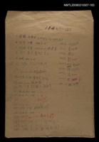 主要名稱：國台對照活用辭典校對稿（184）圖檔，第1張，共4張