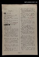 主要名稱：國台對照活用辭典校對稿（184）圖檔，第4張，共4張
