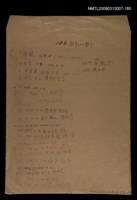 主要名稱：國台對照活用辭典校對稿（186）圖檔，第1張，共4張