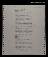主要名稱：國台對照活用辭典校對稿（186）圖檔，第3張，共4張