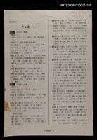 主要名稱：國台對照活用辭典校對稿（186）圖檔，第4張，共4張