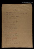 主要名稱：國台對照活用辭典校對稿（187）圖檔，第1張，共4張