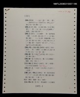 主要名稱：國台對照活用辭典校對稿（187）圖檔，第3張，共4張