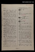 主要名稱：國台對照活用辭典校對稿（187）圖檔，第4張，共4張