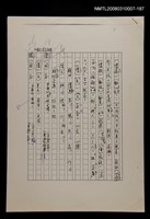 主要名稱：國台對照活用辭典校對稿（188）圖檔，第2張，共3張