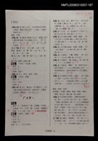主要名稱：國台對照活用辭典校對稿（188）圖檔，第3張，共3張