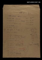 主要名稱：國台對照活用辭典校對稿（189）圖檔，第1張，共3張