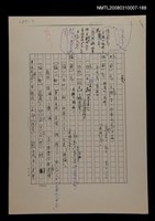 主要名稱：國台對照活用辭典校對稿（189）圖檔，第2張，共3張