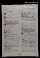 主要名稱：國台對照活用辭典校對稿（189）圖檔，第3張，共3張