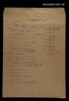 主要名稱：國台對照活用辭典校對稿（190）圖檔，第1張，共3張