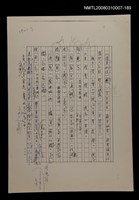 主要名稱：國台對照活用辭典校對稿（190）圖檔，第2張，共3張