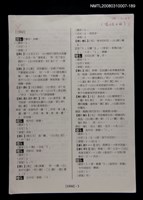 主要名稱：國台對照活用辭典校對稿（190）圖檔，第3張，共3張