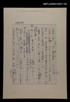 主要名稱：國台對照活用辭典校對稿（193）圖檔，第2張，共3張