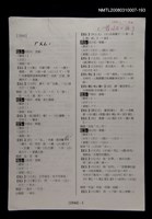 主要名稱：國台對照活用辭典校對稿（194）圖檔，第3張，共3張