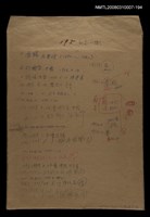 主要名稱：國台對照活用辭典校對稿（195）圖檔，第1張，共3張