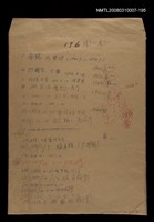 主要名稱：國台對照活用辭典校對稿（196）圖檔，第1張，共3張