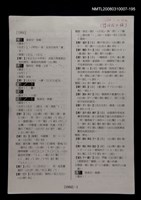 主要名稱：國台對照活用辭典校對稿（196）圖檔，第3張，共3張