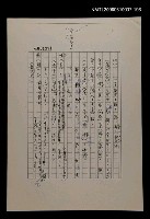 主要名稱：國台對照活用辭典校對稿（197）圖檔，第2張，共3張