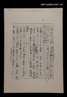 主要名稱：國台對照活用辭典校對稿（198）圖檔，第2張，共3張