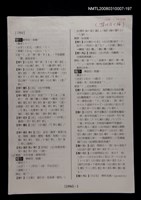 主要名稱：國台對照活用辭典校對稿（198）圖檔，第3張，共3張