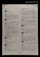 主要名稱：國台對照活用辭典校對稿（200）圖檔，第3張，共3張