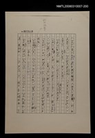 主要名稱：國台對照活用辭典校對稿（201）圖檔，第2張，共3張