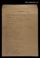 主要名稱：國台對照活用辭典校對稿（202）圖檔，第1張，共3張