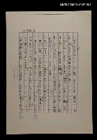 主要名稱：國台對照活用辭典校對稿（202）圖檔，第2張，共3張