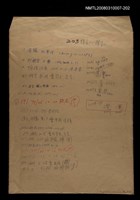 主要名稱：國台對照活用辭典校對稿（203）圖檔，第1張，共3張