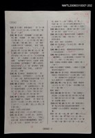 主要名稱：國台對照活用辭典校對稿（203）圖檔，第3張，共3張