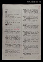 主要名稱：國台對照活用辭典校對稿（204）圖檔，第3張，共3張