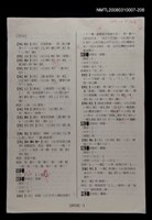 主要名稱：國台對照活用辭典校對稿（207）圖檔，第3張，共3張