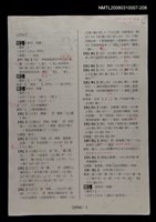 主要名稱：國台對照活用辭典校對稿（209）圖檔，第3張，共3張