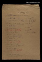 主要名稱：國台對照活用辭典校對稿（210）圖檔，第1張，共3張