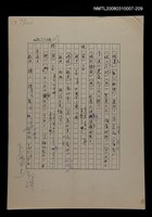 主要名稱：國台對照活用辭典校對稿（210）圖檔，第2張，共3張