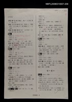 主要名稱：國台對照活用辭典校對稿（210）圖檔，第3張，共3張