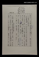 主要名稱：國台對照活用辭典校對稿（211）圖檔，第2張，共3張