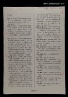 主要名稱：國台對照活用辭典校對稿（211）圖檔，第3張，共3張