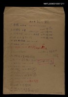 主要名稱：國台對照活用辭典校對稿（212）圖檔，第1張，共3張