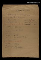 主要名稱：國台對照活用辭典校對稿（214）圖檔，第1張，共4張