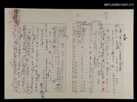 主要名稱：國台對照活用辭典校對稿（214）圖檔，第2張，共4張