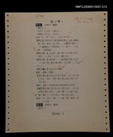 主要名稱：國台對照活用辭典校對稿（214）圖檔，第3張，共4張