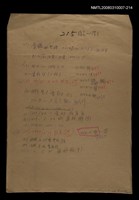 主要名稱：國台對照活用辭典校對稿（215）圖檔，第1張，共4張