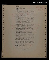 主要名稱：國台對照活用辭典校對稿（215）圖檔，第3張，共4張