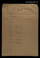 主要名稱：國台對照活用辭典校對稿（216）圖檔，第1張，共4張