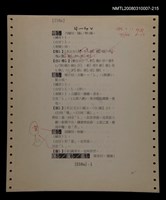 主要名稱：國台對照活用辭典校對稿（216）圖檔，第3張，共4張