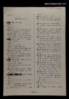 主要名稱：國台對照活用辭典校對稿（216）圖檔，第4張，共4張