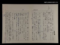 主要名稱：國台對照活用辭典校對稿（217）圖檔，第2張，共4張