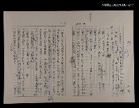 主要名稱：國台對照活用辭典校對稿（218）圖檔，第2張，共4張