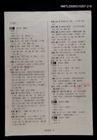 主要名稱：國台對照活用辭典校對稿（218）圖檔，第4張，共4張